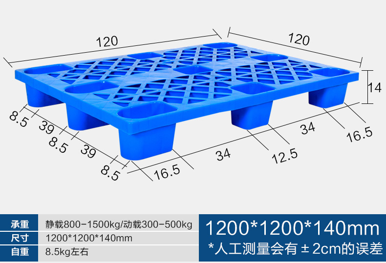 <strong>七脚平板托盘</strong>