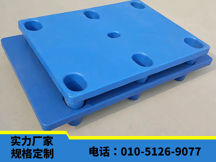 1125七脚平板塑料托盘