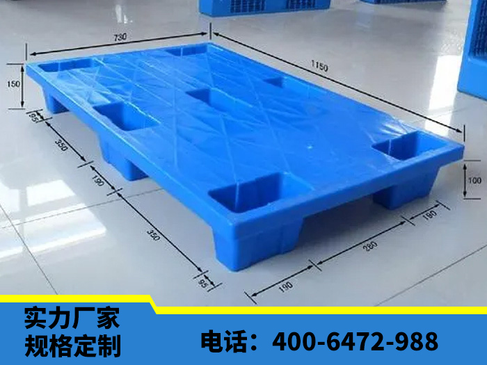 <strong>七脚塑料托盘</strong>